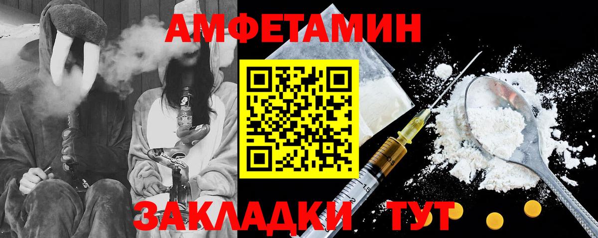 Амфетамин 97%  Вход с VPN  Амфетамин  это Telegram  Вологда 