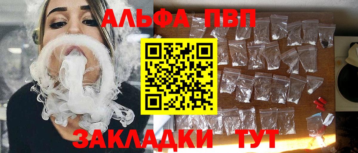 Alpha PVP Соль  Вход с VPN  Вологда  APVP крисы CK  Alfa_PVP мука 