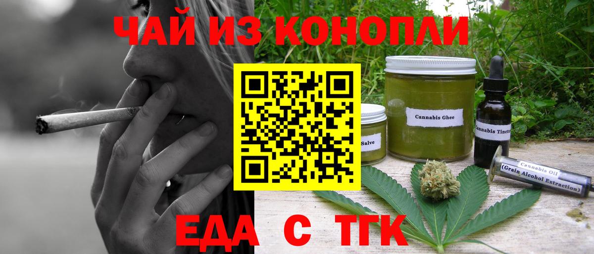 Cannafood марихуана  Вологда 
