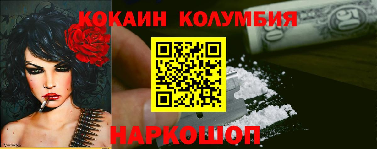 Вологда  КОКАИН Боливия  Вход с VPN  COCAIN 97% 