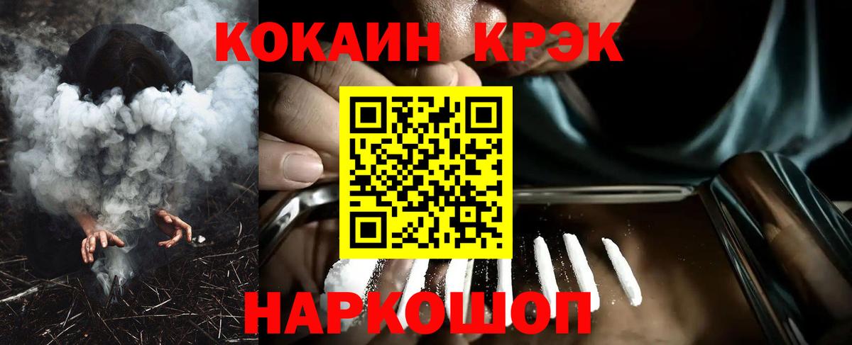 Cocaine Колумбийский Вологда
