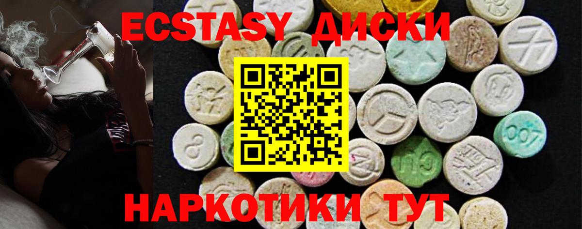 Вологда  ЭКСТАЗИ 300 mg  Ecstasy  ЭКСТАЗИ VHQ  Вход с VPN 