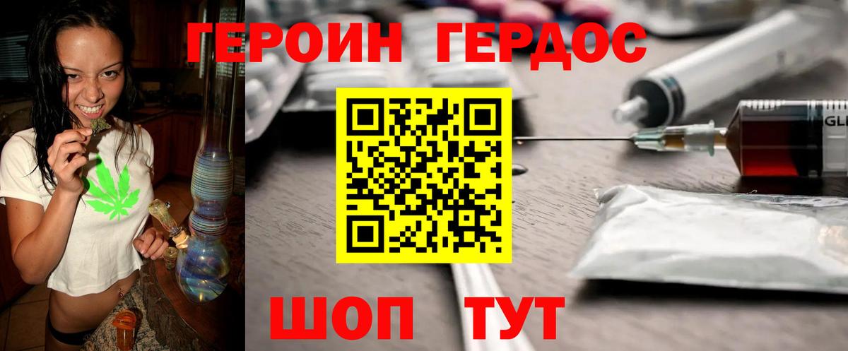 Героин Афган  Вологда 