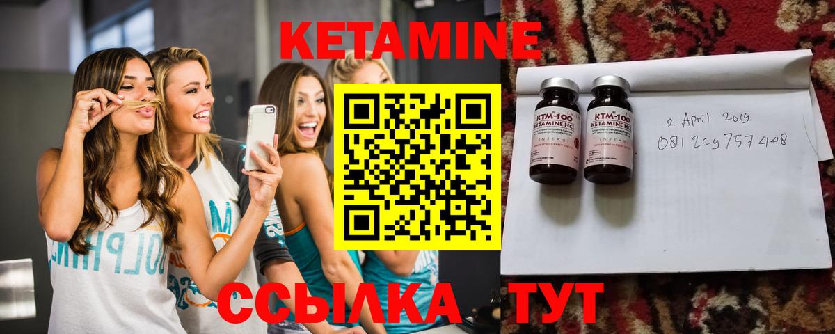 КЕТАМИН ketamine  Вход с VPN  Вологда 