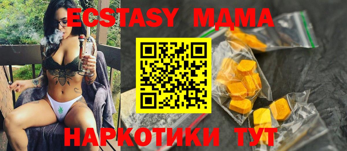 Вологда  MDMA  Вход с VPN  MDMA кристаллы  МДМА кристаллы 