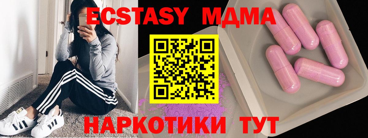 МДМА кристаллы Вологда