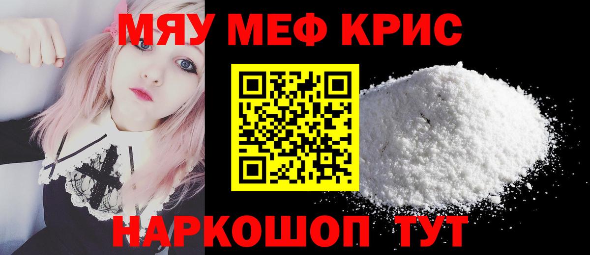 Меф Вологда