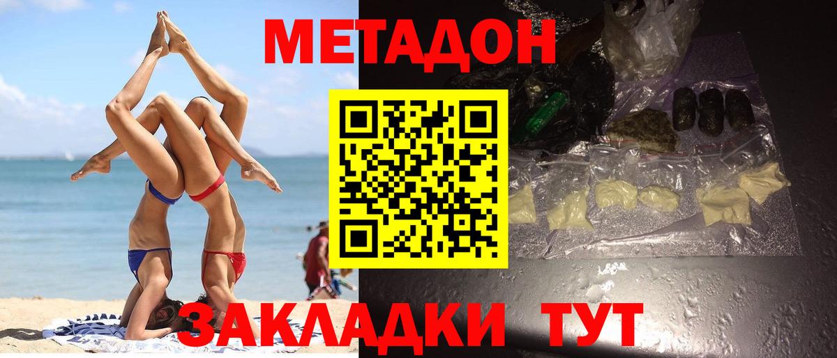 МЕТАДОН кристалл  Вход с VPN    зеркало  МЕТАДОН methadone  Вологда 