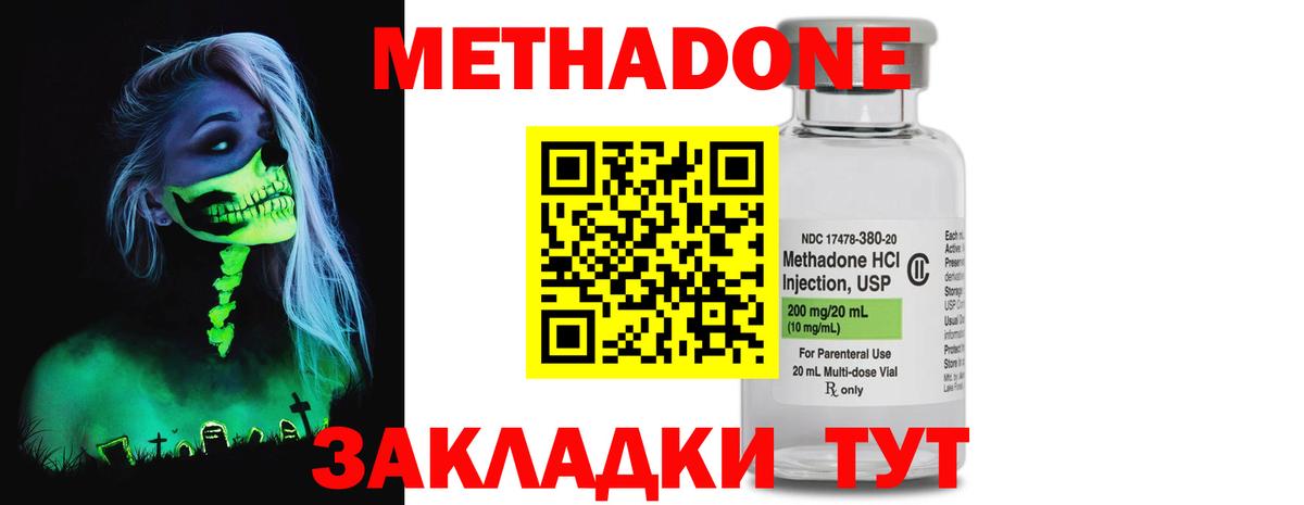 Метадон methadone  даркнет какой сайт  Вологда  МЕТАДОН мёд 