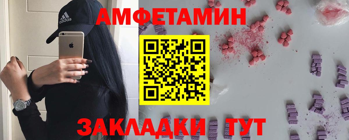 МЕТАМФЕТАМИН Декстрометамфетамин 99.9%  Вход с VPN  Вологда 