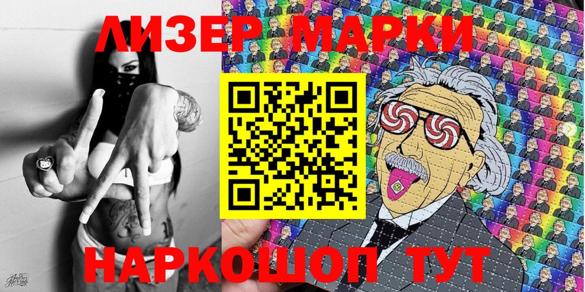 Марки 25I-NBOMe  Марки NBOMe 1,8мг  Вход с VPN  Вологда  Марки NBOMe 1,8мг 