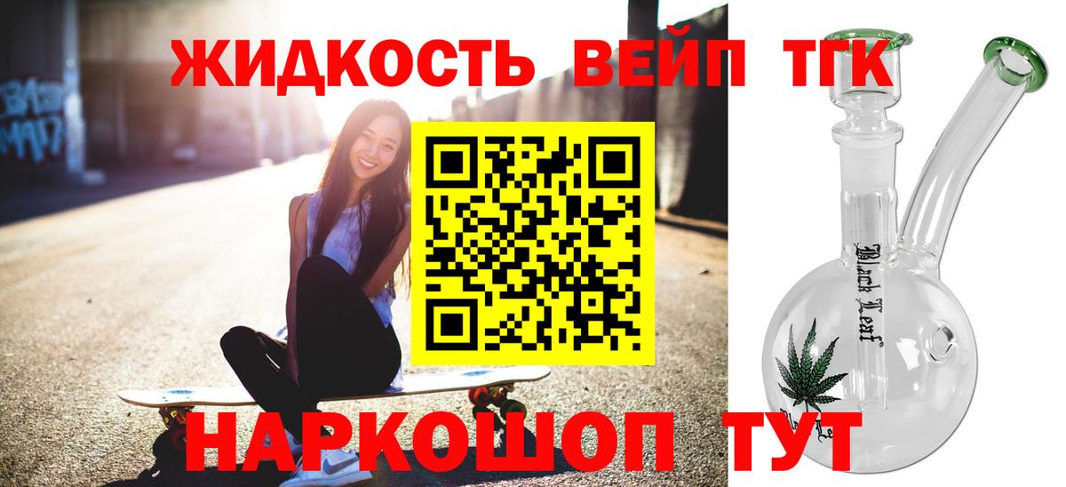 ТГК гашишное масло Вологда