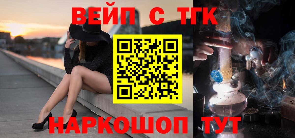 Вологда  ТГК Wax  Вход с VPN  ТГК жижа 