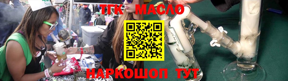 Дистиллят ТГК гашишное масло Вологда